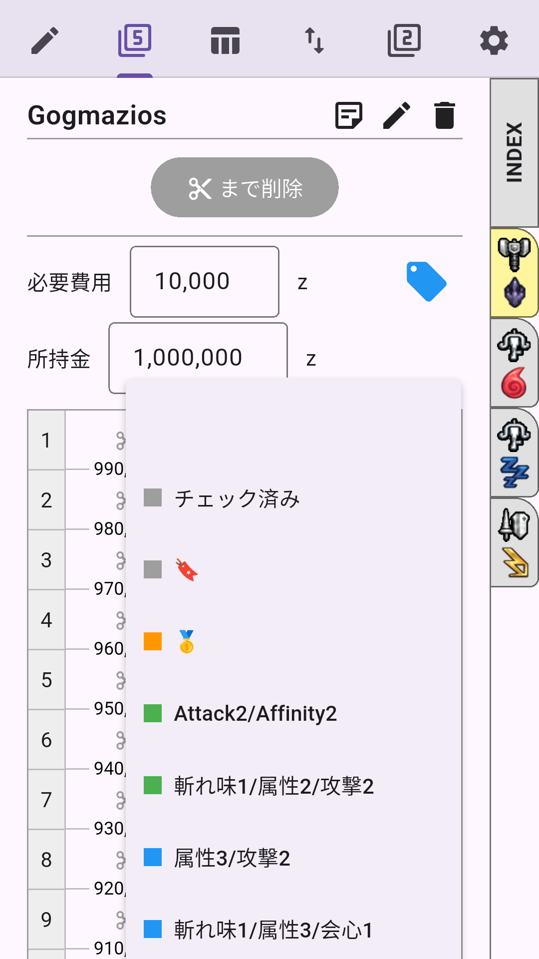 評価ラベル機能