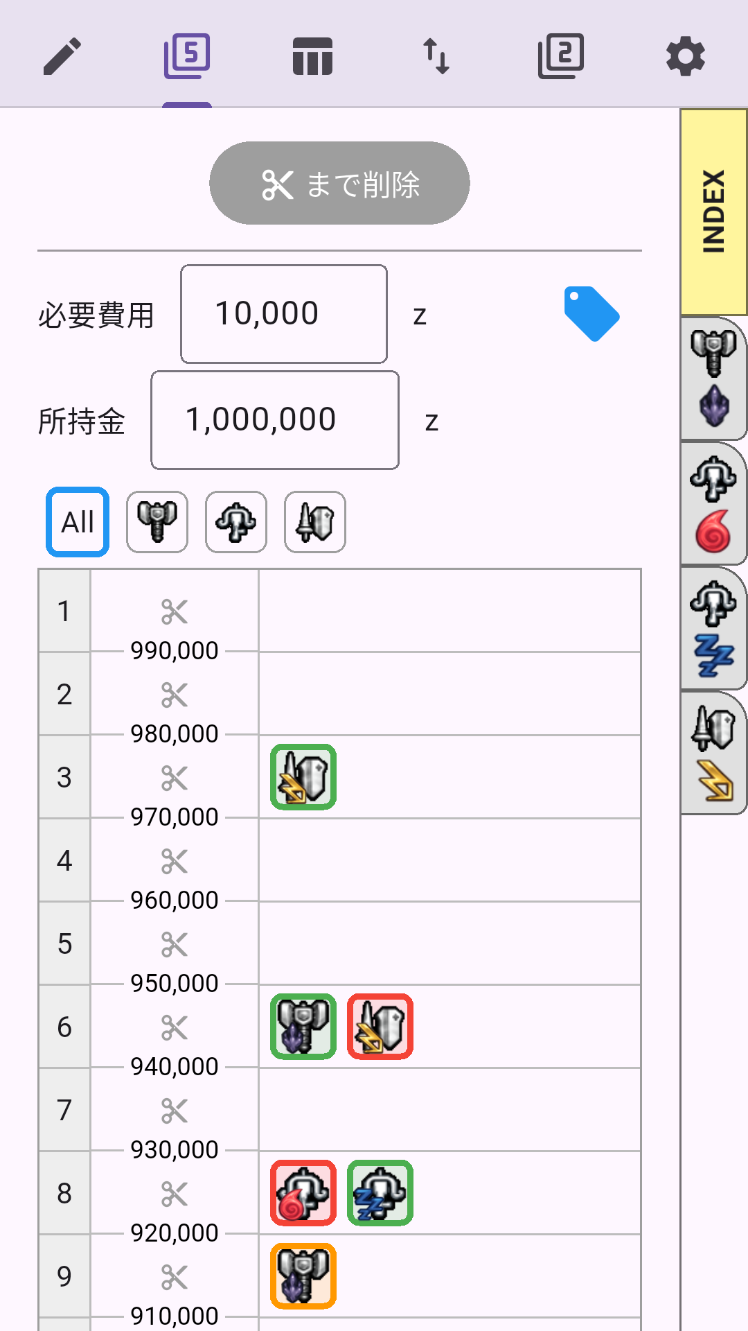 評価ラベル機能