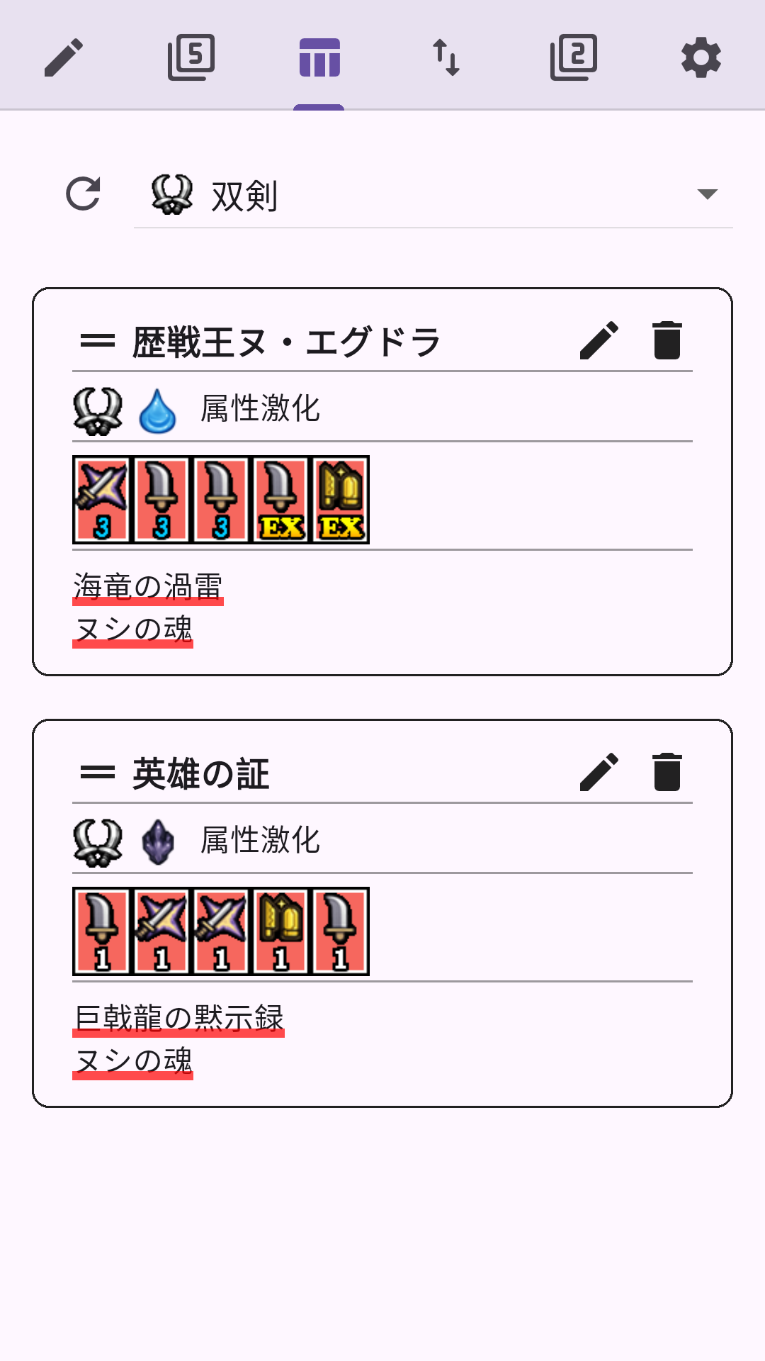 アーティア武器一覧