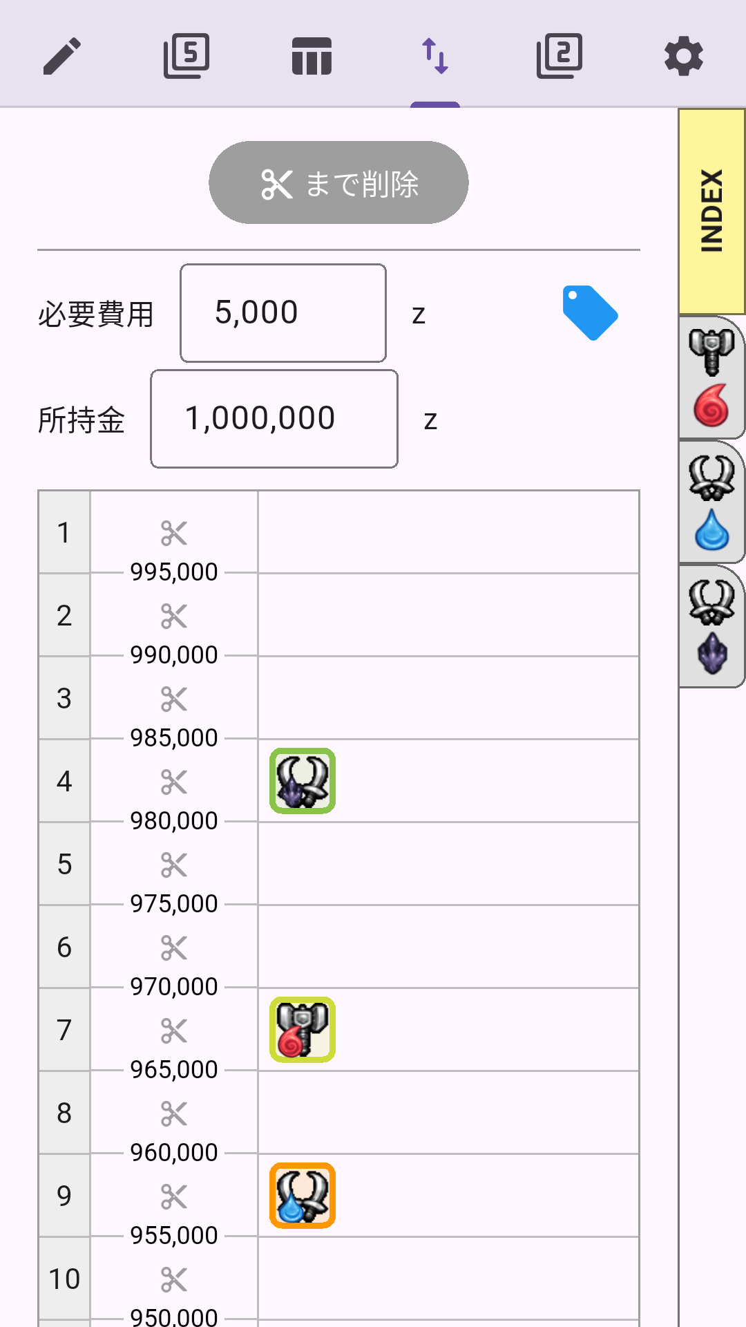 復元ボーナス厳選