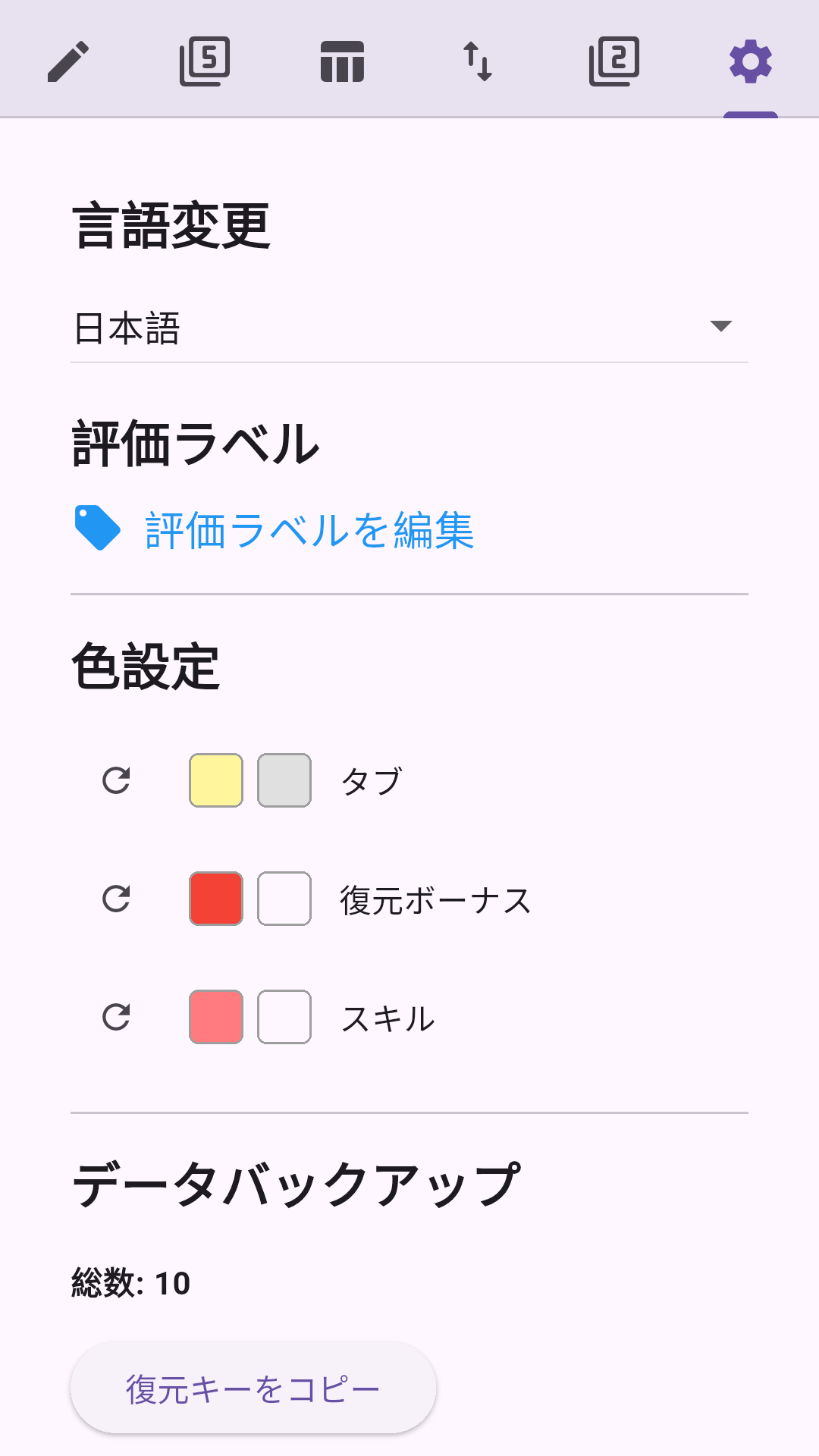 復元キーを使用したバックアップと復元